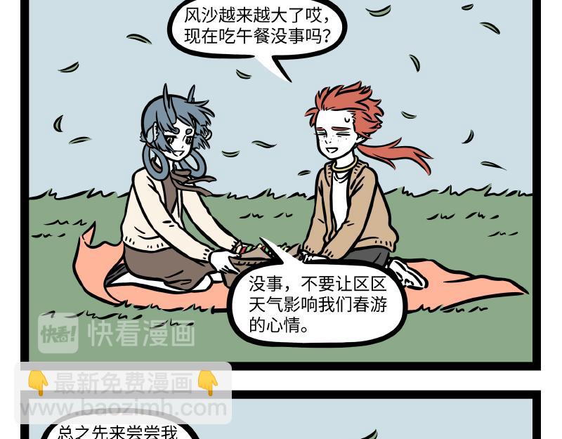 第286话 春风12