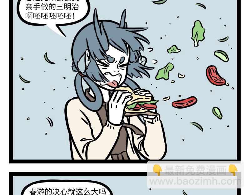 第286话 春风13