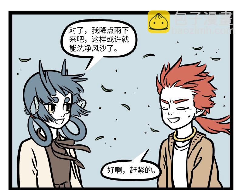 第286话 春风15