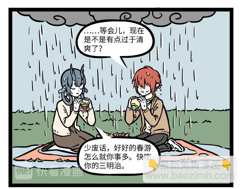 第286话 春风18