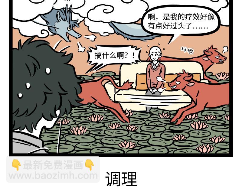 第286话 春风4