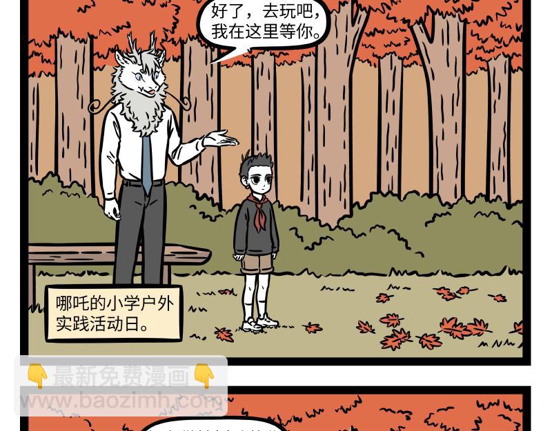 第308话 拟态11