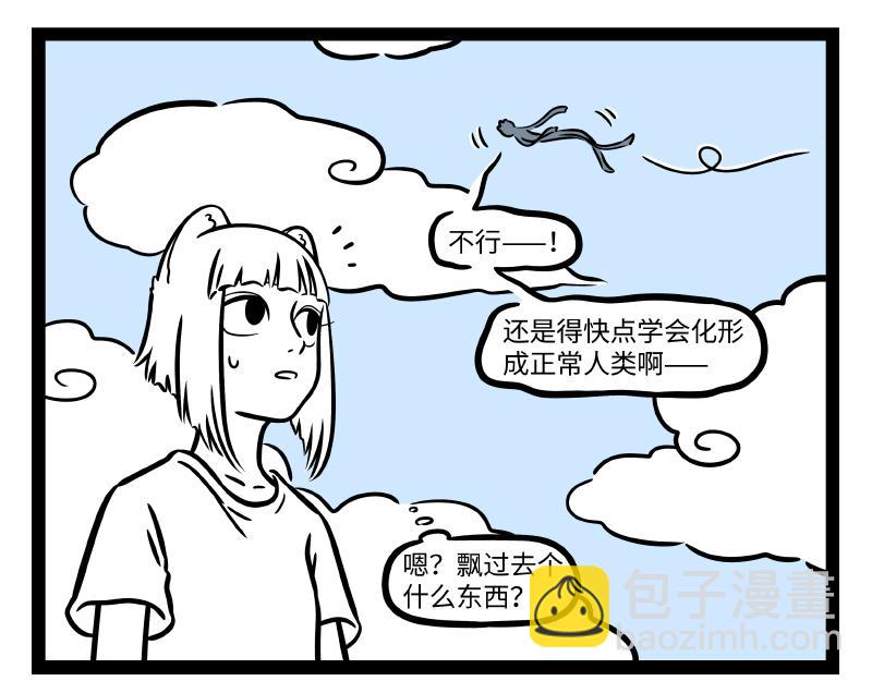 第308话 拟态8