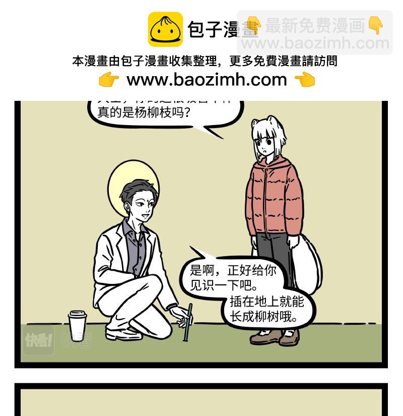 第322话 杨柳1