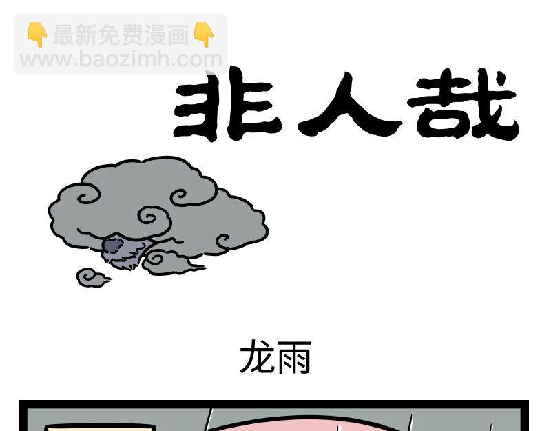 第322话 杨柳10