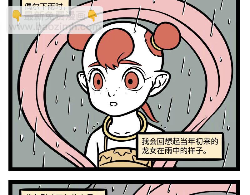 第322话 杨柳11