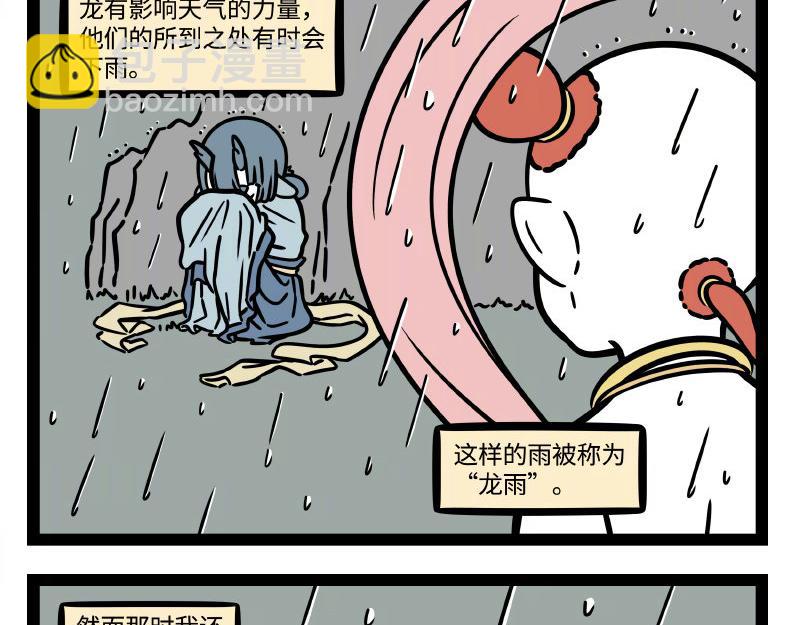第322话 杨柳12