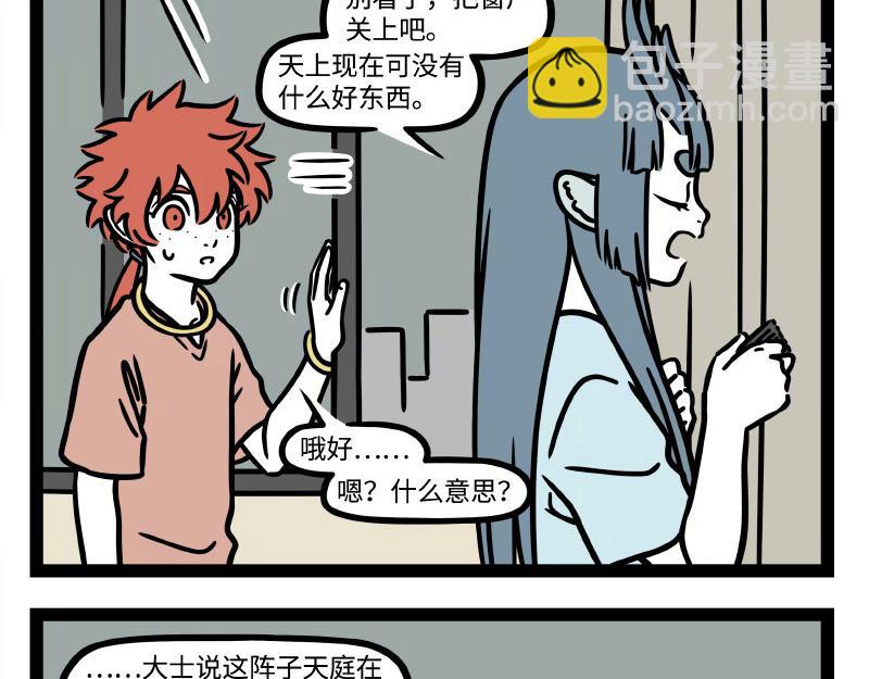 第322话 杨柳16