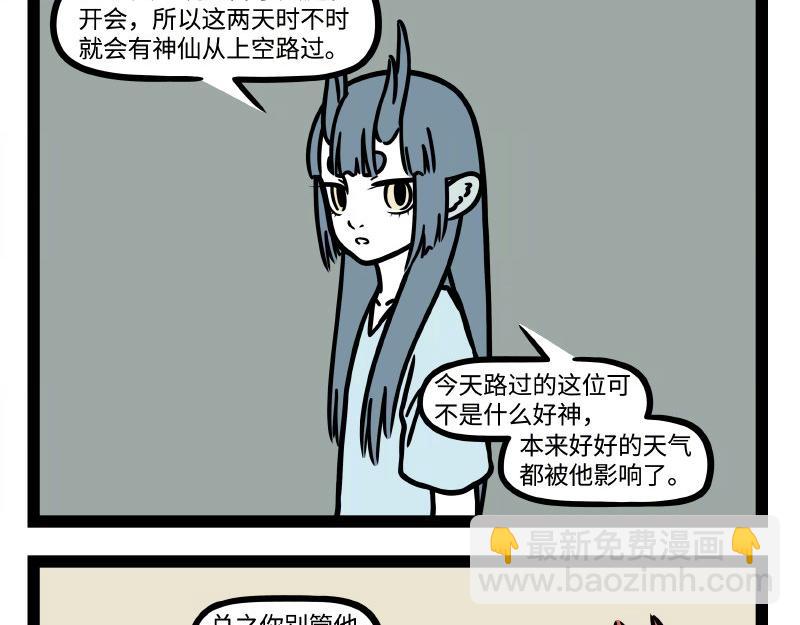 第322话 杨柳17