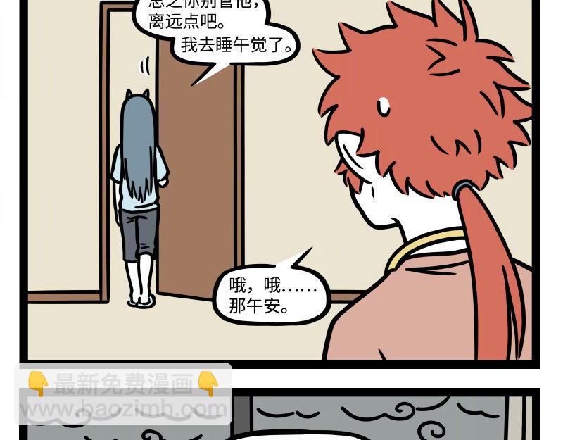 第322话 杨柳18