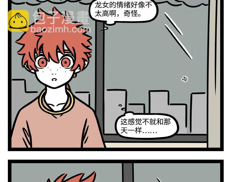 第322话 杨柳19
