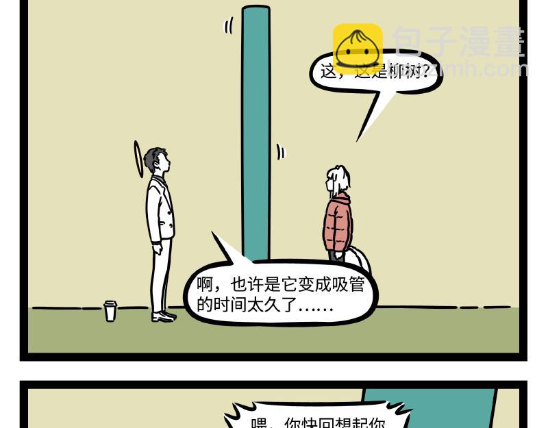 第322话 杨柳2