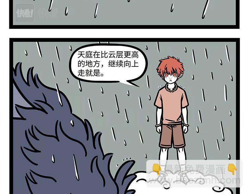 第322话 杨柳27