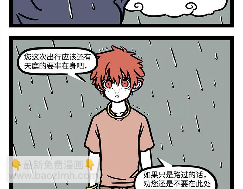 第322话 杨柳28
