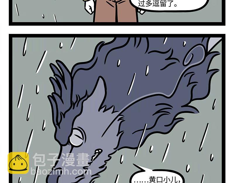 第322话 杨柳29