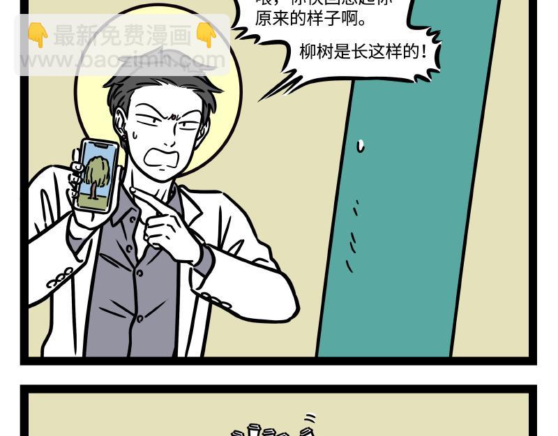 第322话 杨柳3