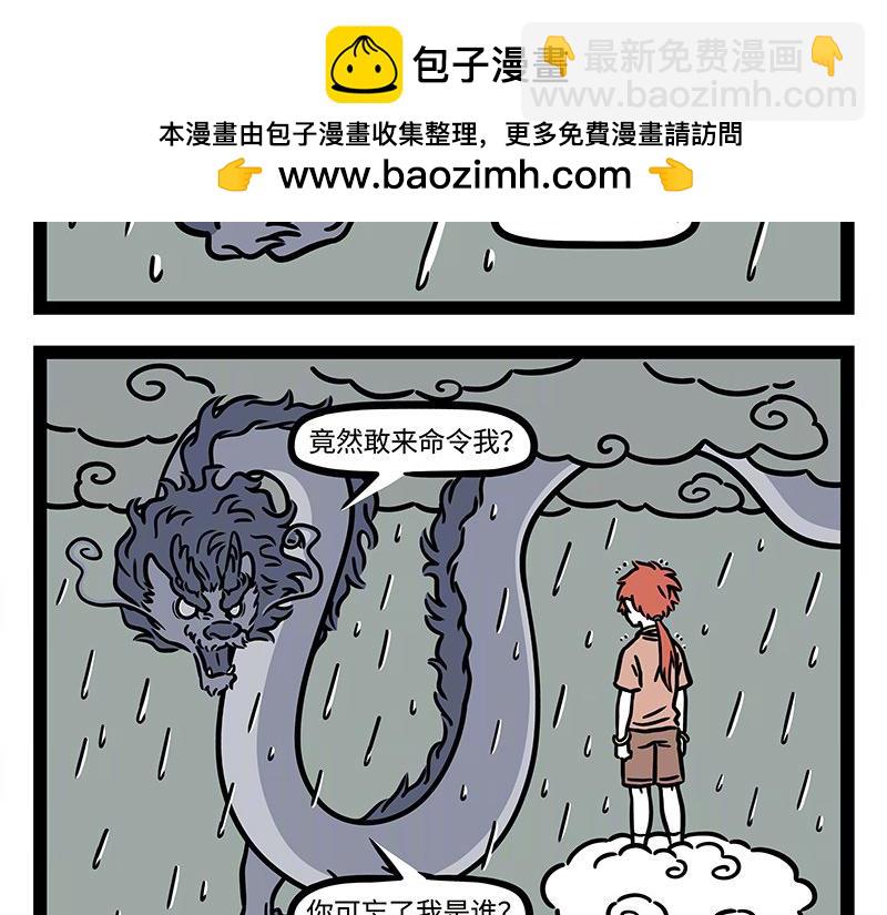 第322话 杨柳30