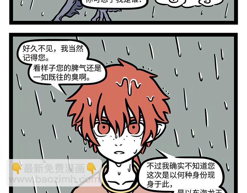 第322话 杨柳31