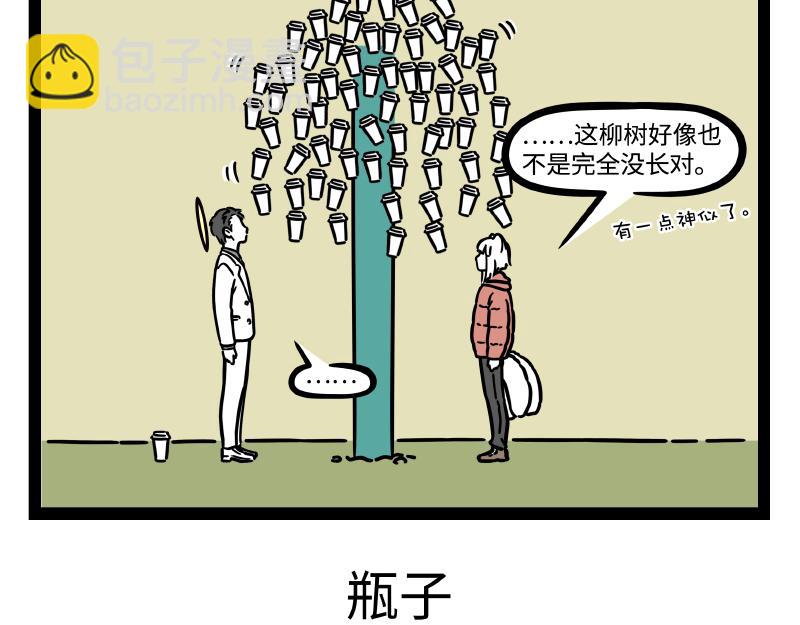 第322话 杨柳4
