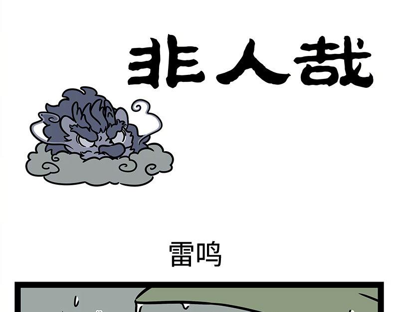 第323话 天晴0