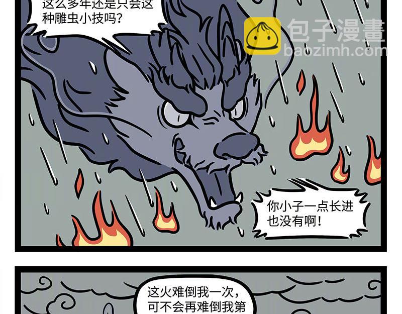 第323话 天晴10