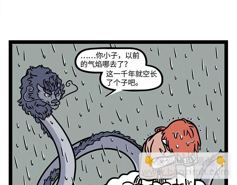 第323话 天晴13