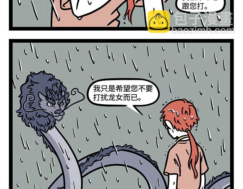 第323话 天晴15