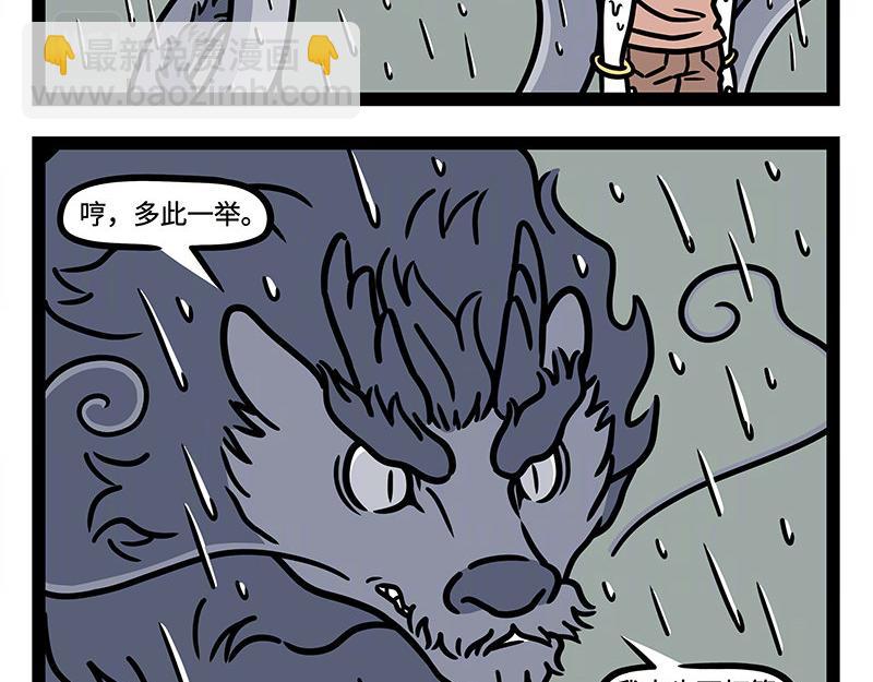 第323话 天晴16