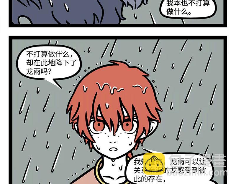 第323话 天晴17