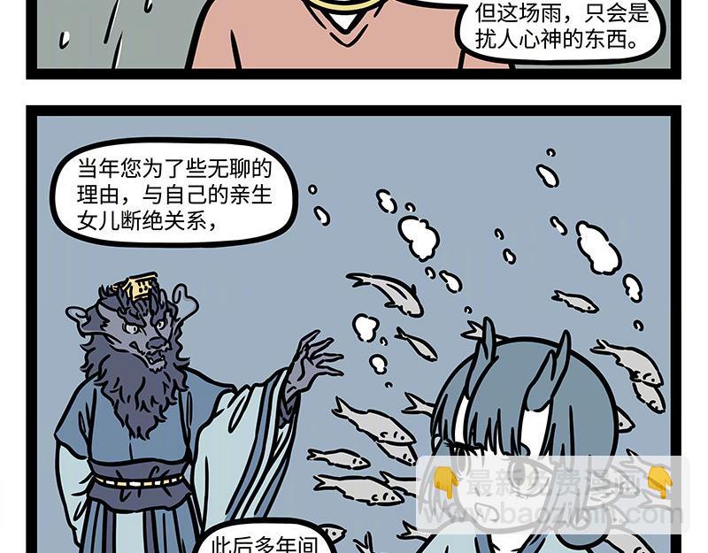 第323话 天晴18