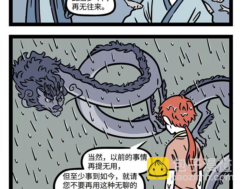 第323话 天晴19