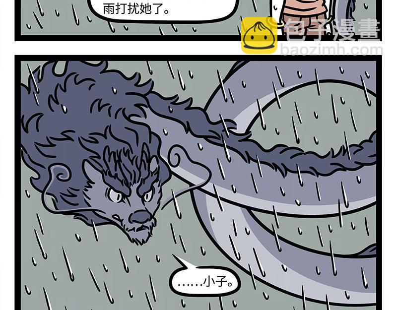 第323话 天晴20