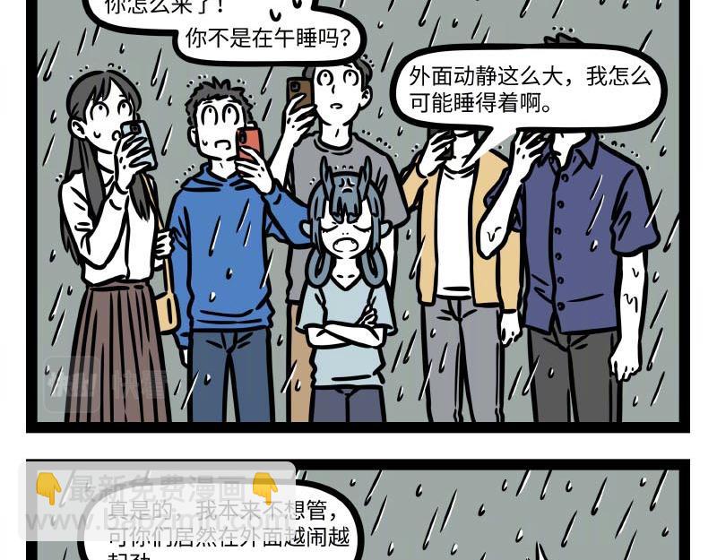第323话 天晴28