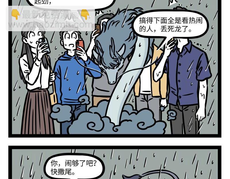 第323话 天晴29
