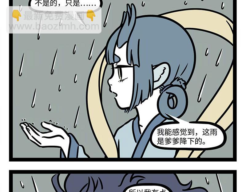 第323话 天晴3