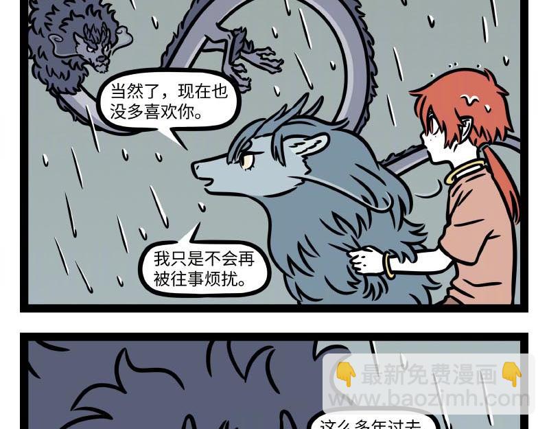 第323话 天晴36