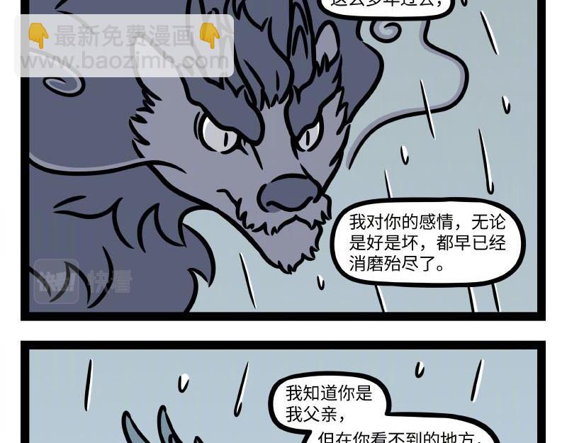 第323话 天晴37