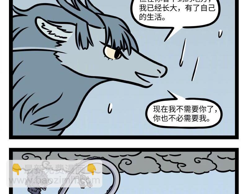 第323话 天晴38