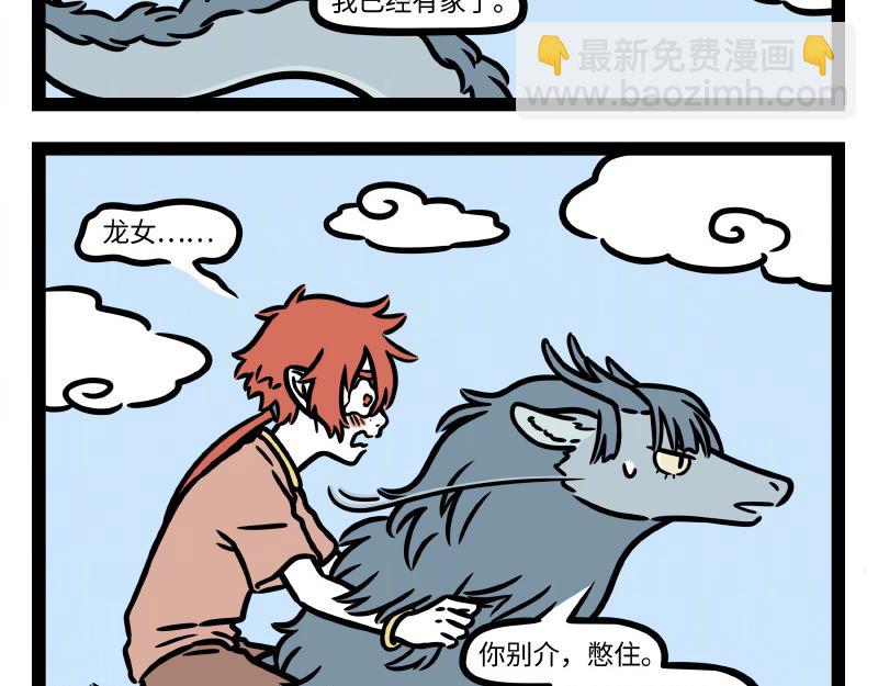 第323话 天晴42