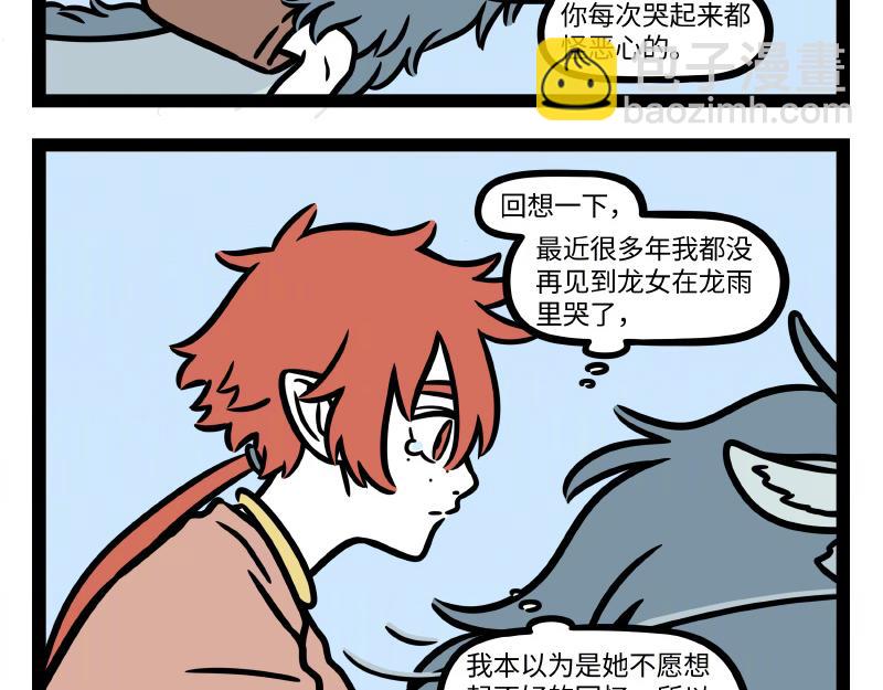第323话 天晴43