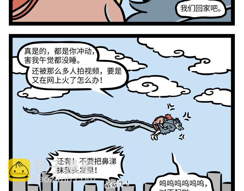 第323话 天晴47