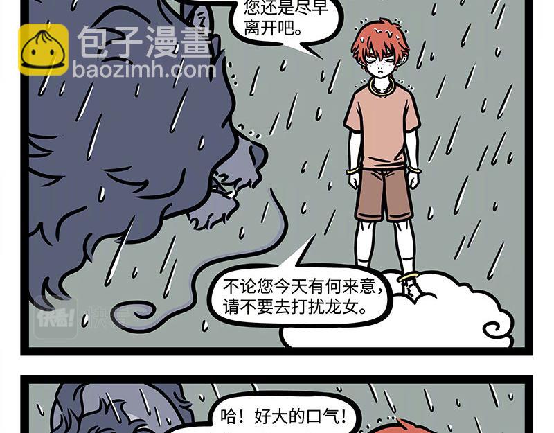 第323话 天晴6