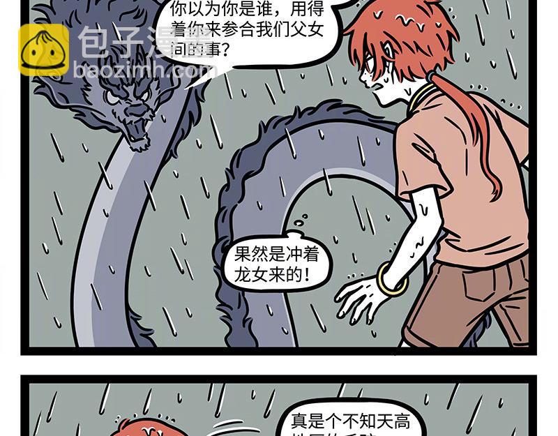 第323话 天晴7
