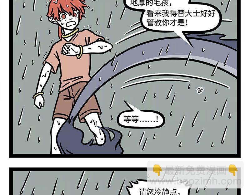 第323话 天晴8