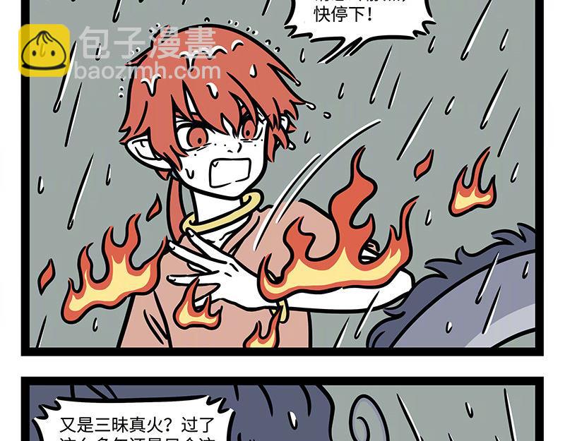 第323话 天晴9