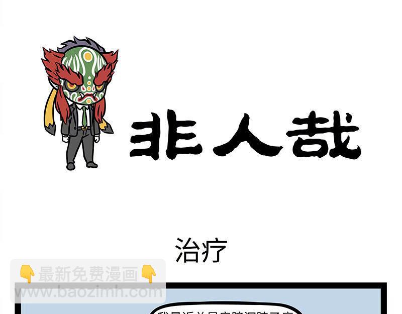 第351话 卷发棒10