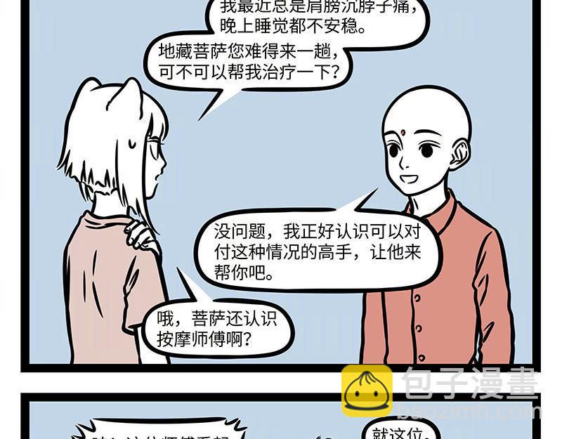 第351话 卷发棒11