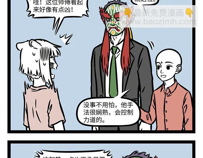 第351话 卷发棒12