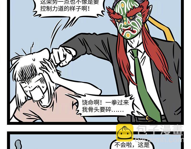 第351话 卷发棒13