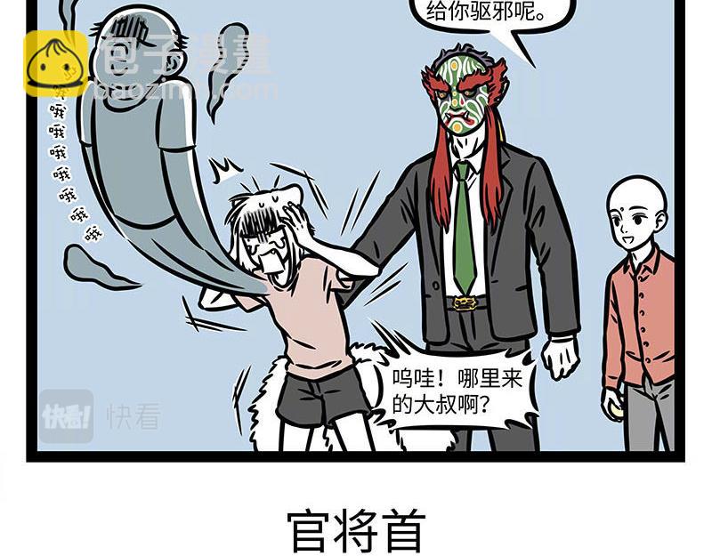 第351话 卷发棒14